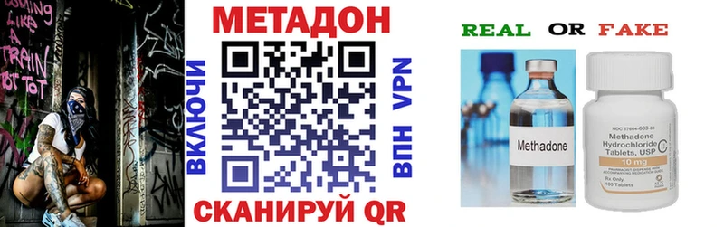 МЕТАДОН methadone  Лесной 